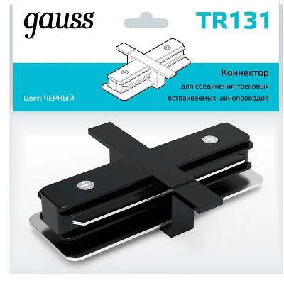 Соединитель Gauss TR131 черный