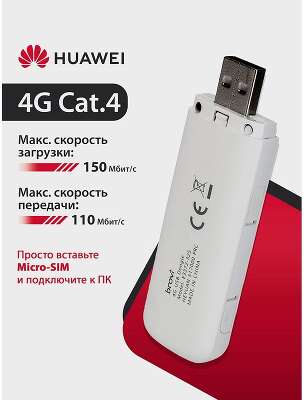 51071UYB E3372-325 Brovi 4G USB Dongle USB-модем, 2G, 3G, 4G, LTE Cat.4 150 Мбит/с, 2FF Mini-SIM,WHITE