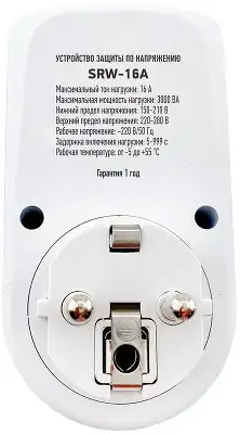 Стабилизатор напряжения Rucelf SRW-16A 3кВА однофазный белый