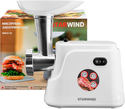 Мясорубка Starwind SMG3120 1500Вт белый