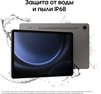 Планшет Samsung Galaxy Tab S9 FE BSM-X516B 1380 (2.4) 8C RAM8Gb ROM256Gb 10.9