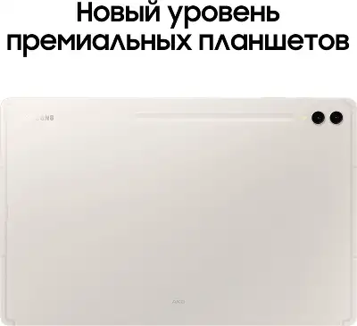 Планшет Samsung Galaxy Tab S9 Ultra SM-X916B 8 Gen 2 (3.36) 8C RAM12Gb ROM512Gb 14.6