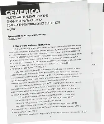 Выключатель автом. дифф. тока IEK MAD25-5-032-C-30 АВДТ 32 Generica 32A тип C 6kA 30мА AC 2П 230В 2мод серый (упак.:1шт)