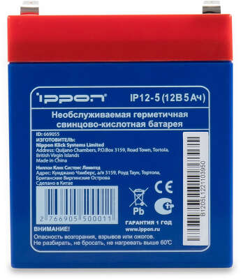 Батарея для ИБП Ippon IP12-5 12В 5.4Ач
