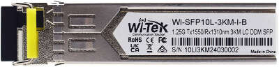 WI-SFP10L-3KM-I, промышленный модуль SFP с разъемом LC, до 3км, 2 шт.
