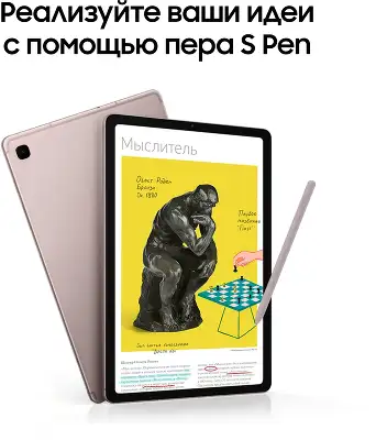 Планшет Samsung Galaxy Tab S6 Lite SM-P625, Exynos 1280, 4Gb RAM, 128Gb, LTE, розовый (SM-P625NZIECAU)
