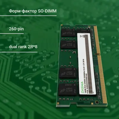Модуль памяти DDR4 SODIMM 16Gb DDR3200 Digma (DGMAS43200016D)