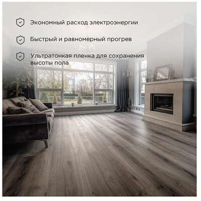 Rexant 51-0508-4 Пленочный теплый пол RXM 220  5 м2 / 0,5 х 10 м/ 1100 Вт 