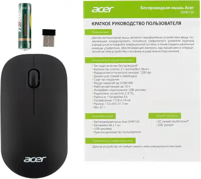 Мышь беспроводная ACER OMR130 black (USB, 3 кнопки, 1200dpi) (ZL.MCEEE.00F)