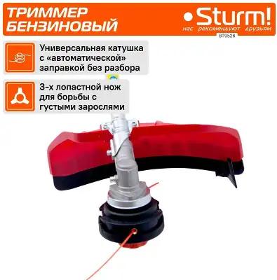 Триммер бензиновый Sturm! BT9526 850Вт 1.16л.с. неразбор.штан. реж.эл.:леска/нож