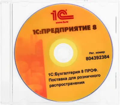 ПО 1С Бухгалтерия 8 ПРОФ. Поставка для розн.распр. (4601546092564)