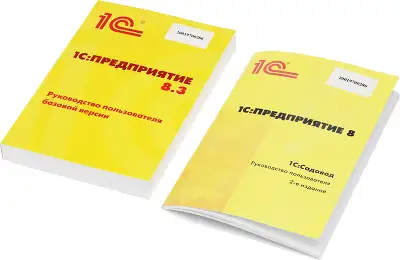 ПО 1С Садовод. Базовая версия. (4601546140531)