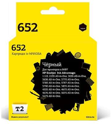 T2  F6V25AE  Картридж №652 для HP Deskjet Ink Advantage 1115/2135/3635/3785/3835/4675/5275, черный