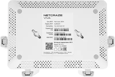 Роутер Wi-Fi IEEE802.11ac Netcraze Viva (NC-1913)