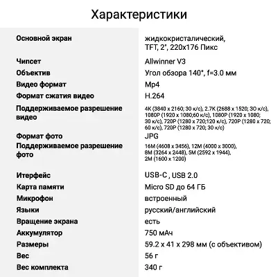 Экшн-камера Digma DiCam 300 серый