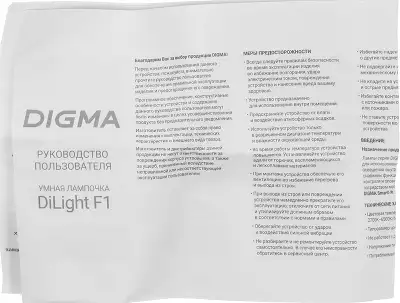 Умная лампа Digma DiLight F1 E14 5Вт 470lm Wi-Fi (DLF1E14)