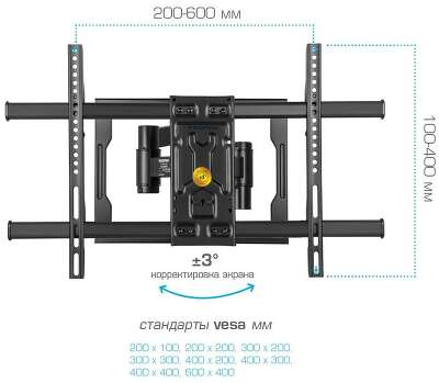 Кронштейн для ТВ KROMAX ATLANTIS-85 black (max VESA 600х400 мм, настенный, поворотный, наклонный, max 50 кг) (90662)