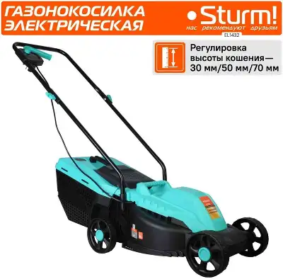 Газонокосилка роторная Sturm! EL1432 1400Вт