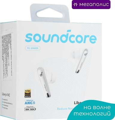Наушники беспроводные Anker Soundcore Liberty 4 NC, белые [A3947G21]