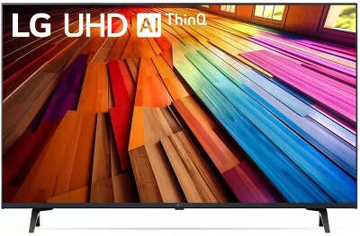 Телевизор 50" LG 50UT80006LA Ashed Blue (UHD, SmartTV, DVB-Т/T2/C/S2) (50UT80006LA.ARUG)
