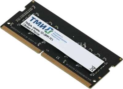 Модуль памяти ТМИ SO-DIMM 16ГБ DDR4-3200 (PC4-25600), 1024x8, C22, 1,2V consumer memory, МПТ 31 балл