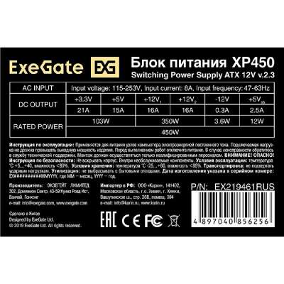Exegate EX219461RUS Блок питания 450W ATX-XP450 OEM, black, 12cm fan, 24+4pin, (6+2)pin PCI-E, 3*SATA, 1*FDD, 2*IDE