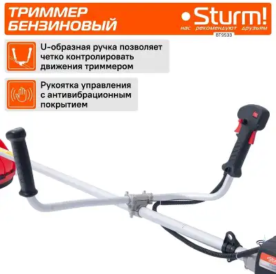 Триммер бензиновый Sturm! BT9533 1000Вт 1.36л.с. неразбор.штан. реж.эл.:леска/нож