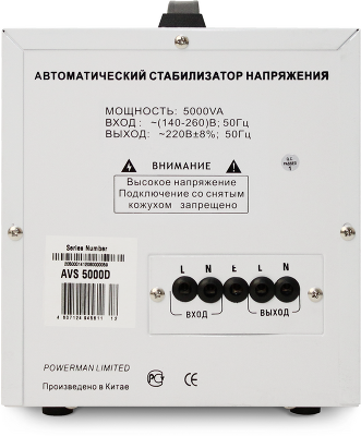 Стабилизатор POWERMAN AVS 5000D, ступенчатый регулятор, цифровые индикаторы уровней напряжения, 5000ВА, 140-260В, максимальный входной ток 24А, клеммная колодка, IP-20, напольный, 280мм х 200мм х 225мм, 8.6 кг./ Stabilizer POWERMAN AVS 5000D, step-type re