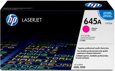 Картридж HP C9733A (жёлтый)