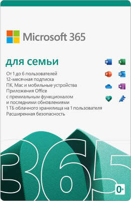 Офисный пакет Microsoft 365 Family (Электронный ключ) на 12 месяцев, 6 пользователей (6GQ-00084)