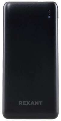 Rexant (30-2051) Портативное зарядное устройство Power Bank (аккумуляторная батарея) 10000 mAh с Quick Charge и Power Delivery, черное 