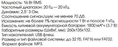 Dialog Progressive AP-1000 {акустическая колонка-труба  16W RMS, Bluetooth, FM+USB reader}