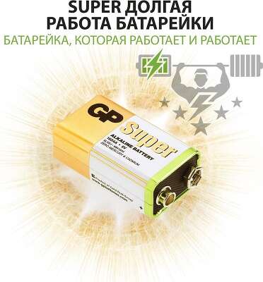 Элемент питания Крона GP Super GP1604AA21-5CRSBC1 G-TECH 6LR61 (1 шт в блистере)