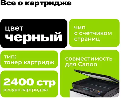 Картридж лазерный Cactus CS-C737 737 черный (2400стр.) для Canon MF 210/211/212/216/217/220