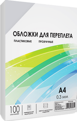 Обложки для переплета пластик A4 (0.3 мм) прозрачные 100 шт, ГЕЛЕОС [PCA4-300]