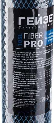Картридж Гейзер Fiber Pro 10SL для проточных фильтров ресурс:15000л (упак.:1шт)