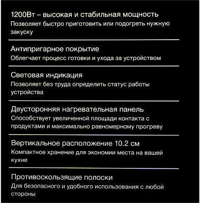 Сэндвичница Hyundai HYSM-4141 1200Вт белый