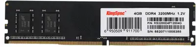 Память DDR4 4GB 3200MHz Kingspec KS3200D4P12004G RTL PC4-25600 CL18 DIMM 288-pin 1.2В single rank Ret