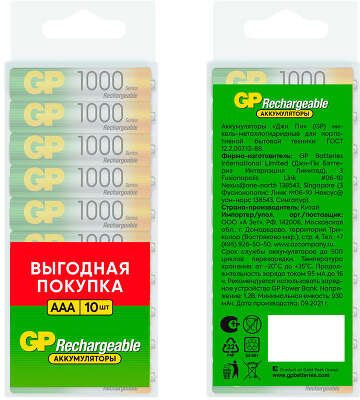 Аккумулятор GP 100AAAHC AAA NiMH 1000mAh (10шт)