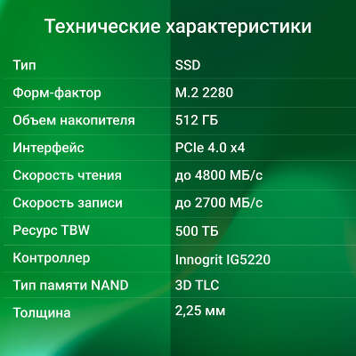 Твердотельный накопитель NVMe 512Gb [DGSM4512GG23T] (SSD) Digma