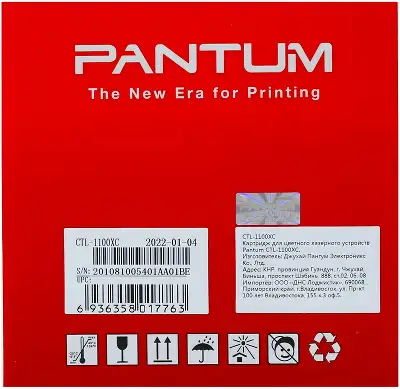 Картридж лазерный Pantum CTL-1100XC голубой (2300стр.) для Pantum CP1100/CP1100DW/CM1100DN/CM1100DW/CM1100ADN/CM1100ADW