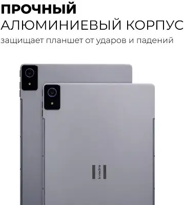 Планшет Kvadra TS11.02-2111-21 (2.4) 8C RAM6Gb ROM128Gb 10.95