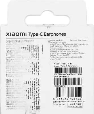 Наушники Xiaomi Type-C Earphones White (BHR8931GL)