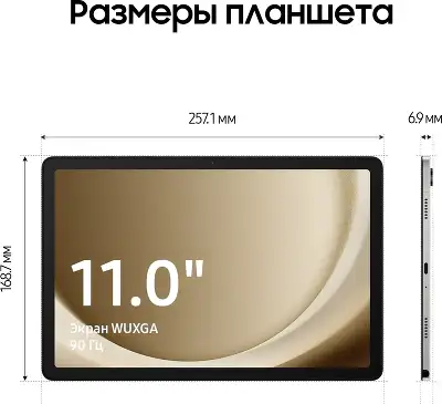 Планшет Samsung Galaxy Tab A9+ SM-X210 695 (2.2) 8C RAM4Gb ROM64Gb 11" LCD 1920x1200 Android 13 серебристый 8Mpix 5Mpix BT WiFi microSD 1Tb 7040mAh 7hr