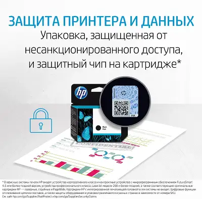 Картридж струйный HP 305 3YM61AE черный (120стр.) (17.9мл) для HP DJ 2320/2710/2720