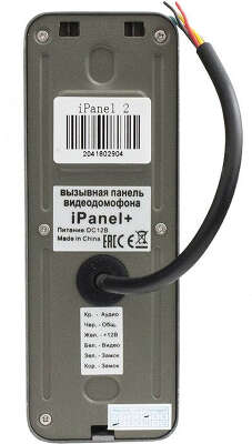 Видеопанель Tantos iPanel 2+ цветной сигнал цвет панели: черный