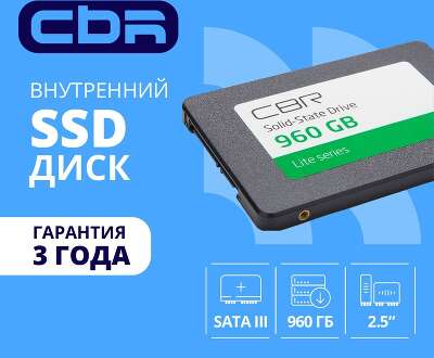 CBR SSD-960GB-2.5-LT22, Внутренний SSD-накопитель, серия "Lite", 960 GB, 2.5", SATA III 6 Gbit/s, SM2259XT, 3D TLC NAND, R/W speed up to 550/520 MB/s, TBW (TB) 480