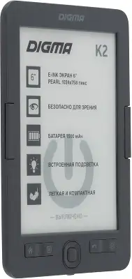 Электронная книга Digma K2 6" E-ink HD Pearl 758x1024 600MHz/4Gb/microSDHC/подсветка дисплея темно-серый