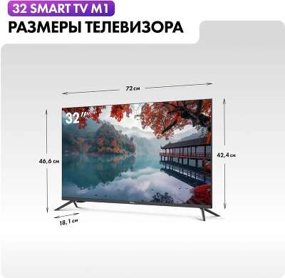 32" Телевизор HAIER Smart TV M1, HD, черный, СМАРТ ТВ, Android TV [DH1U6HD05RU]