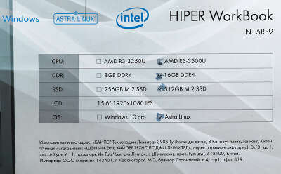 Ноутбук Hiper WorkBook N15RP 15.6" FHD IPS R 5 3500U 2.1 ГГц/16 Гб/512 SSD/Linux